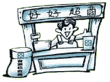 清洁队或回收商
